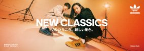 Creepy Nuts、ABC-MARTの新ウェブCMに登場！ コンセプトは「NEW CLASSICS」