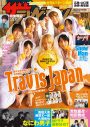 Travis Japan、『週刊ザテレビジョン』の全国4パターン刷り分け表紙に登場 - 画像一覧（2/5）