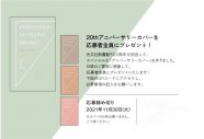 日向坂46・影山優佳、光文社新書創刊20周年フェア・影山が登場する“帯”2パターンを先行公開 - 画像一覧（2/5）