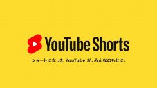 米津玄師、「YouTube ショート」広告キャンペーンに国内アーティストとして初の参加が決定 - 画像一覧（6/7）