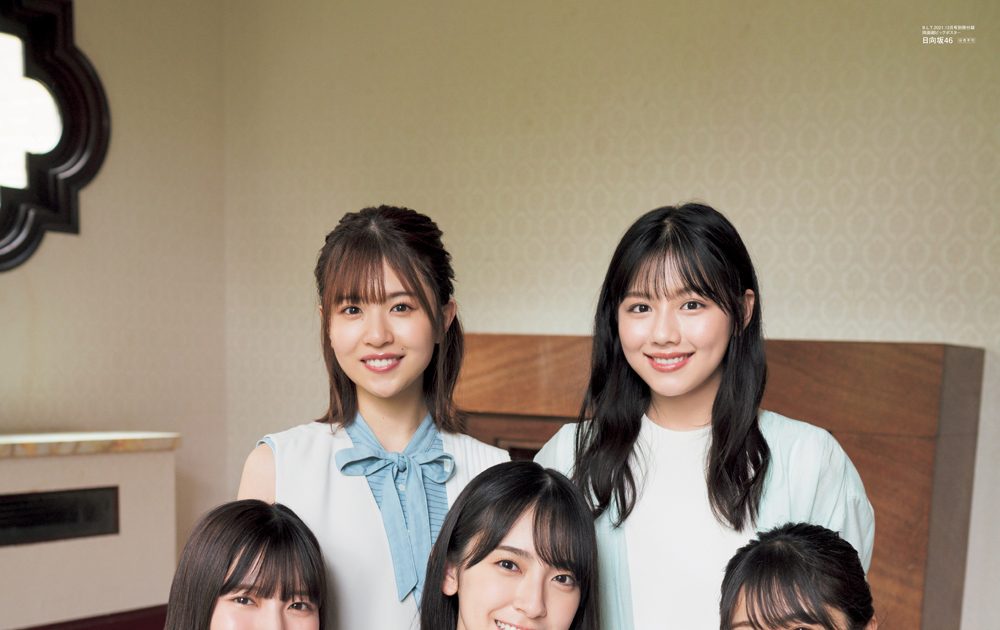 日向坂46・金村美玖＆河田陽菜＆丹生明里＆松田好花＆渡邉美穂
