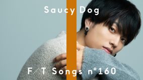 Saucy Dog 石原慎也、『THE FIRST TAKE』に初登場！ 特別アレンジした「いつか」を披露