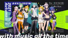 ボカロP・柊キライ、WEBプラットフォームサービス「MECRE（メクル）」で制作した新曲MVを発表 - 画像一覧（5/6）