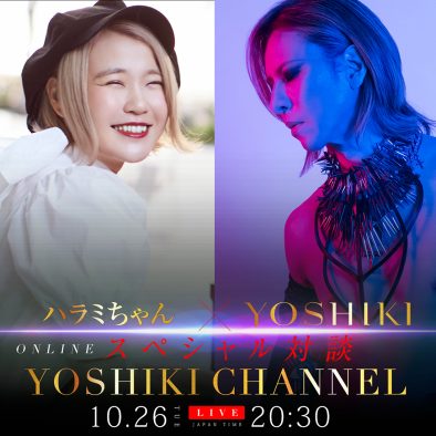 YOSHIKI×ハラミちゃん、初対談が決定！YOSHIKI本人の前で念願のカバー曲のピアノ生演奏も