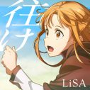 LiSA、TVアニメ『鬼滅の刃』無限列車編OP「明け星」（読み：アケボシ）の先行フル配信がスタート - 画像一覧（4/5）