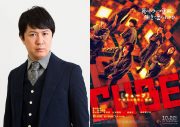 菅田将暉主演映画『CUBE 一度入ったら、最後』より、声優・杉田智和が解説する『“CUBE”特別講座』公開 - 画像一覧（1/1）