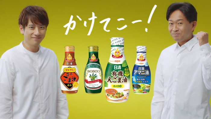 二宮和也、城島茂がCM初共演！「鮮度のオイルシリーズ」新CM放送スタート