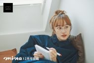 百田夏菜子、『mina』12月号にて秋冬に映えるメガネルックを披露 - 画像一覧（3/5）