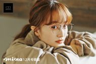 百田夏菜子、『mina』12月号にて秋冬に映えるメガネルックを披露 - 画像一覧（5/5）