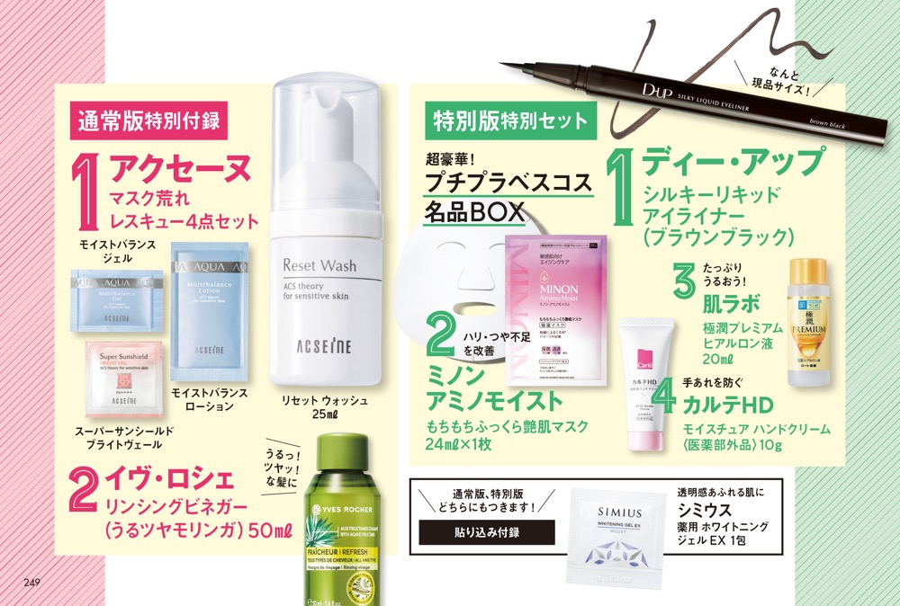 『VOCE12月号』で、Kis-My-Ft2の連載第3弾がスタート！ 初回は千賀健永が登場 - 画像一覧（5/5）