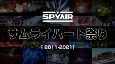 SPYAIR・IKE、2度目の『THE FIRST TAKE』で名刺代わりの代表曲を披露 - 画像一覧（2/3）