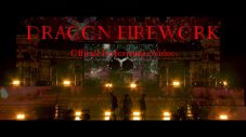 ZIPANG OPERA、デビューアルバム『ZERO』よりリード曲「DRAGON FIREWORK」の先行配信が決定 - 画像一覧（2/3）