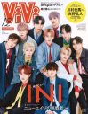 『ViVi』12月号増刊版表紙にTHE RAMPAGE・川村壱馬＆吉野北人、特別版表紙にINIが登場 - 画像一覧（2/7）