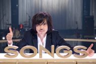 宮本浩次、『SONGS』で昭和の名曲を熱唱！ 番組責任者・大泉洋も「ブラボー！」 - 画像一覧（1/6）