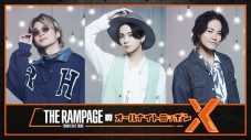 THE RAMPAGE 山本彰吾、吉野北人、岩谷翔吾が『オールナイトニッポン X』に2度目の登場 - 画像一覧（1/1）