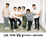V6、『LIVE TOUR V6 groove』SSA公演の映像をAmazon Prime Videoで12月10日から独占配信 - 画像一覧（1/1）