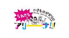 いきものがかり、最新ライブ映像作品より第6弾ドキュメンタリーティザー (-心の花を咲かせよう-)公開 - 画像一覧（6/13）