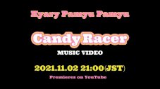 きゃりーぱみゅぱみゅ、新曲「キャンディーレーサー」MVプレミア公開決定 - 画像一覧（2/5）