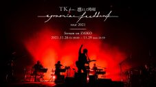 TK from 凛として時雨、10年の重みを感じさせる濃密な『egomaniac feedback tour 2021』が終幕 - 画像一覧（14/14）