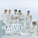 ASTRO、野島伸司脚本ドラマ主題歌「1番好きな人にサヨナラを言おう」配信リリース決定 - 画像一覧（4/5）