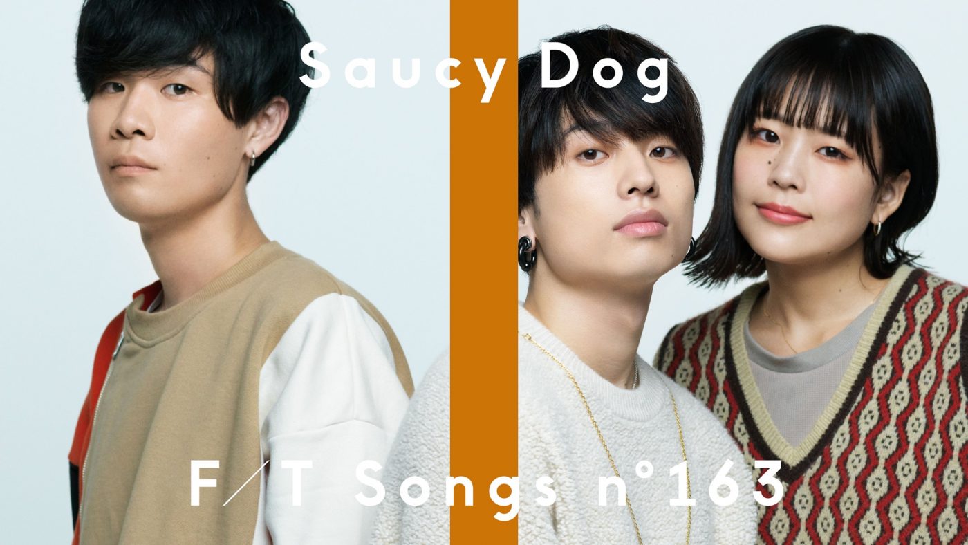 Saucy Dog、『THE FIRST TAKE』に再び登場！ 珠玉のラブソング「結」を特別アレンジで披露