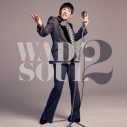 和田アキ子、ニューアルバム『WADASOUL 2』12月8日にリリース決定 - 画像一覧（7/7）