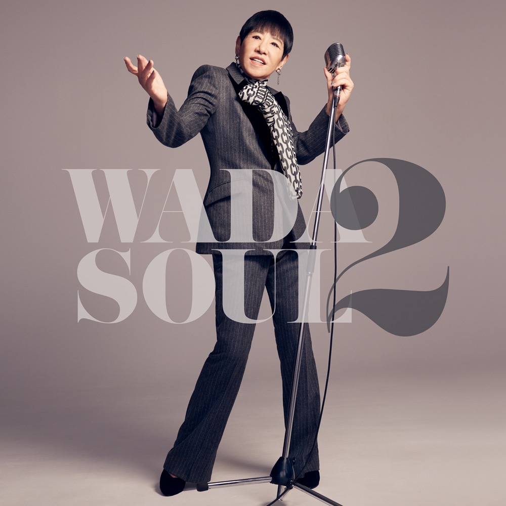 和田アキ子、ニューアルバム『WADASOUL 2』12月8日にリリース決定 - 画像一覧（1/7）