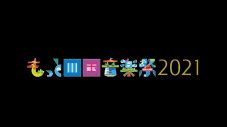 NHK特番『もっと四国音楽祭』で南原清隆が20年ぶりにブラックビスケッツの名曲「Timing」を披露 - 画像一覧（12/13）