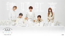 AAA、15周年記念写真集をコンセプトとしたテーマカフェが開催決定 - 画像一覧（1/20）