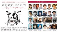 松本隆の作詞活動50周年記念イベントに、B’zの出演が決定 - 画像一覧（2/4）