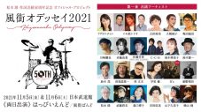松本隆の作詞活動50周年記念イベントに、B’zの出演が決定 - 画像一覧（4/4）