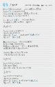 ano、尾崎世界観（クリープハイプ）が作詞作曲した新曲「普変」の歌詞を公開 - 画像一覧（6/7）
