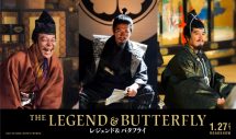 木村拓哉主演映画『THE LEGEND ＆ BUTTERFLY』“三英傑”が遂に集結！ 秀吉は音尾琢真、家康は斎藤工 - 画像一覧（1/1）
