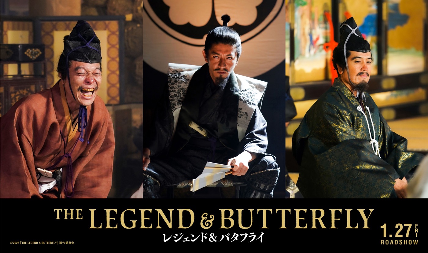 木村拓哉主演映画『THE LEGEND ＆ BUTTERFLY』“三英傑”が遂に集結！ 秀吉は音尾琢真、家康は斎藤工