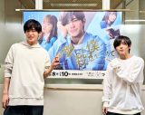Hey! Say! JUMP・山田涼介×Snow Man・目黒蓮のレアな2ショットにファン悶絶！「この2人は最強すぎる」 - 画像一覧（1/2）