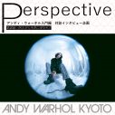 キタニタツヤ、アンディ・ウォーホルを学ぶ対談コラム最終回に登場！ テーマは“アートと非アートの境目” - 画像一覧（2/2）