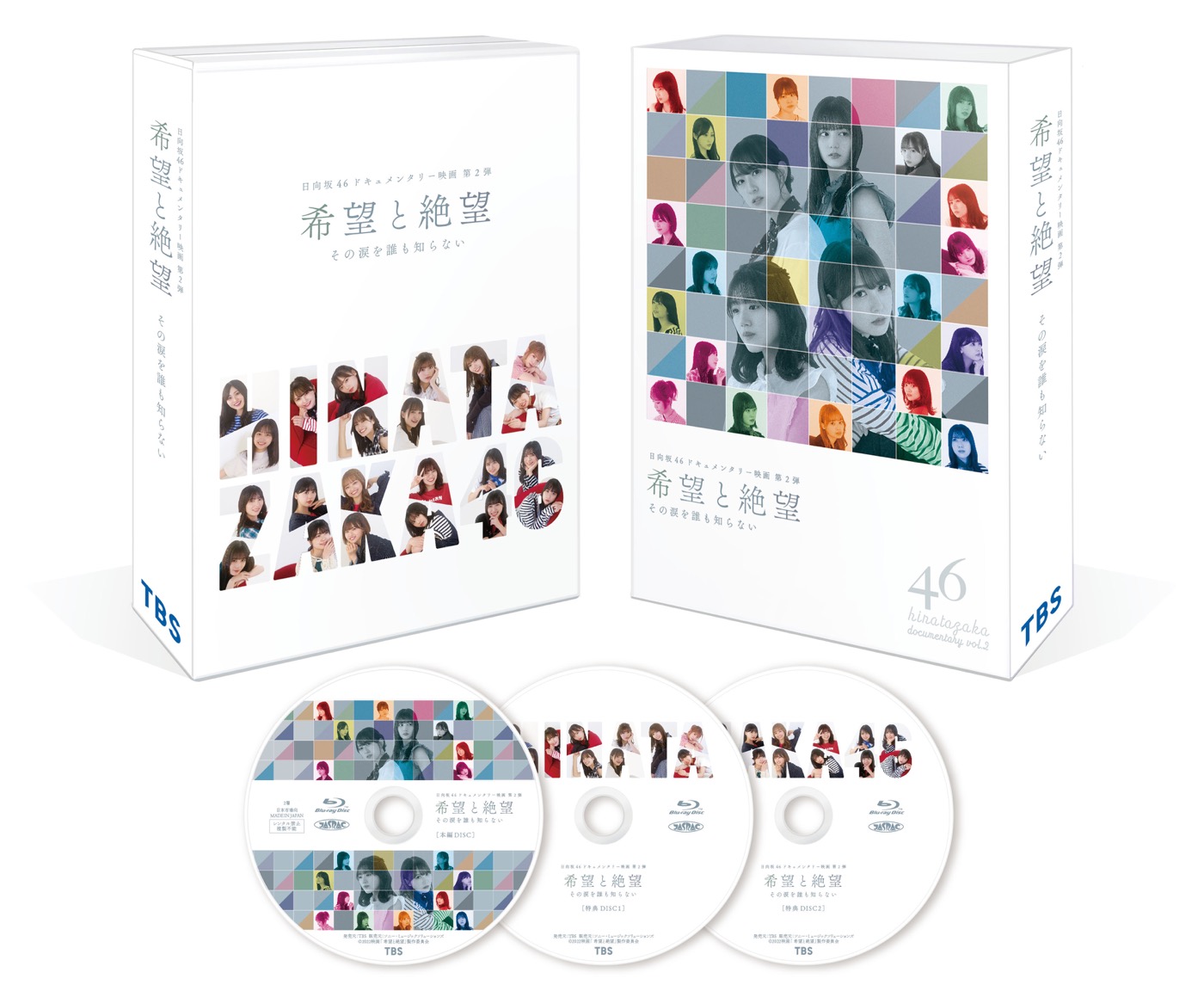 日向坂46のドキュメンタリー映画第2弾『希望と絶望』BD＆DVD映像作品化が決定