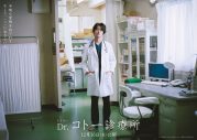 高橋海人（King ＆ Prince）、新米医師役で映画『Dr.コトー診療所』に出演決定！「気持ちが高ぶりました」 - 画像一覧（1/1）