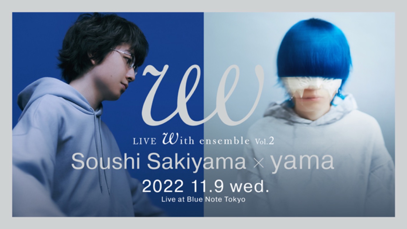 崎山蒼志とyamaが、有観客ライブイベント『LIVE With ensemble Vol.2』に出演決定