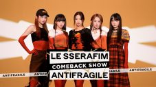LE SSERAFIMのカムバックショー、日韓同時放送・配信が決定 - 画像一覧（1/1）