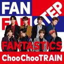 FANTASTICS、ZOO・EXILEから受け継いだ「Choo Choo TRAIN」の新ビジュアル公開 - 画像一覧（2/2）