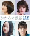 優里、映画『かがみの孤城』主題歌「メリーゴーランド」を書き下ろし。主題歌入り最新予告映像公開 - 画像一覧（3/3）