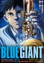 話題のアニメ映画『BLUE GIANT』特報映像公開！ 劇中音楽は、上原ひろみが担当 - 画像一覧（1/5）