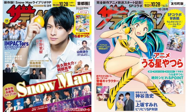 平野紫耀（King ＆ Prince）、『週刊ザテレビジョン』最新号の表紙＆グラビアに登場