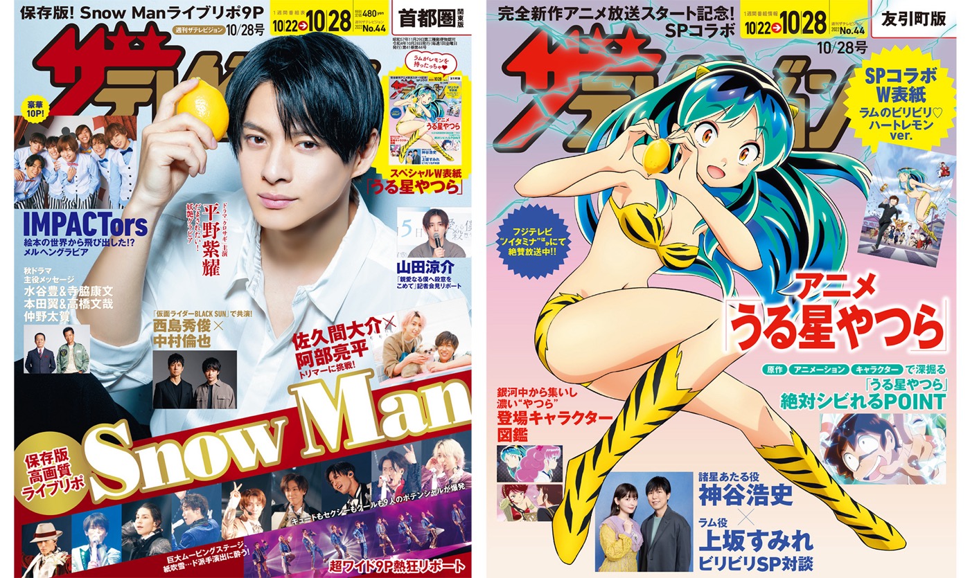 平野紫耀（King ＆ Prince）、『週刊ザテレビジョン』最新号の表紙＆グラビアに登場