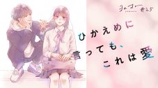 泉ノ波あみ、黒羊 feat. masaが人気漫画とコラボしたMVを“ヨムオト”で同時公開 - 画像一覧（1/4）