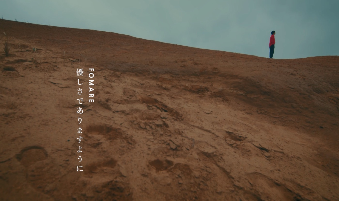 FOMARE、メジャー1stアルバム『midori』のリード曲「優しさでありますように」MVの公開決定