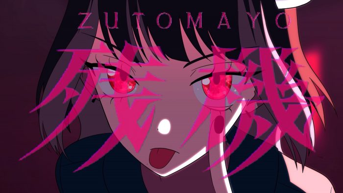 TVアニメ『チェンソーマン』EDテーマ、ずっと真夜中でいいのに。「残機」のMV公開