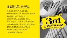 imase、大ヒット曲「NIGHT DANCER」のinstrumental ver.が渋谷スクランブルスクエア開業3周年記念タイアップ曲に抜擢 - 画像一覧（2/6）