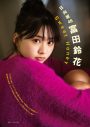 表紙巻頭は日向坂46・河田陽菜！ 『BRODY12月号』各グラビアの扉写真が一挙公開 - 画像一覧（2/8）